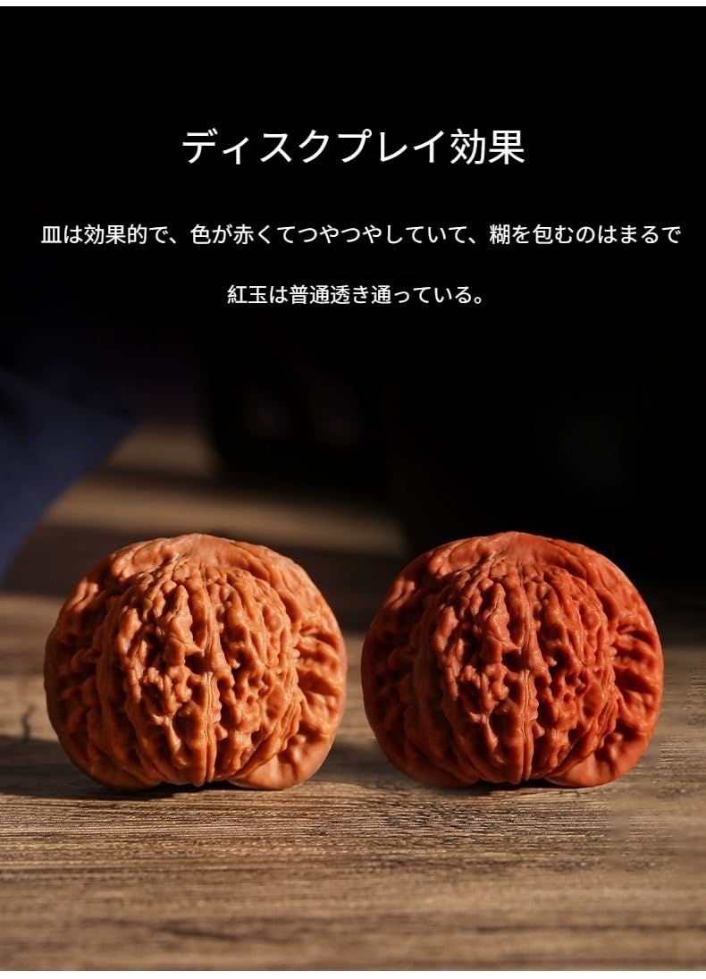Amazon | YYGDJES 2個 天然クルミ 文玩クルミ ウォールナット 直径 41